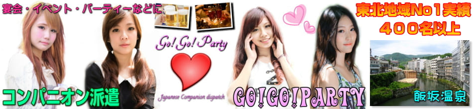 飯坂温泉のコンパニオン派遣エリア