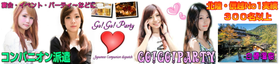 白骨温泉のコンパニオン派遣エリア