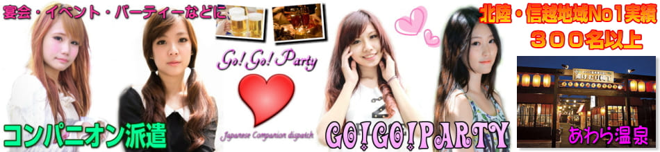 あわら温泉のコンパニオン派遣エリア