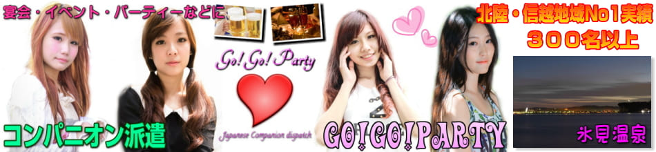 氷見温泉のコンパニオン派遣エリア