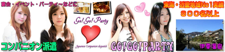伊東温泉のコンパニオン派遣エリア