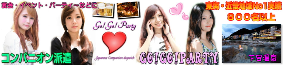 下呂温泉のコンパニオン派遣エリア