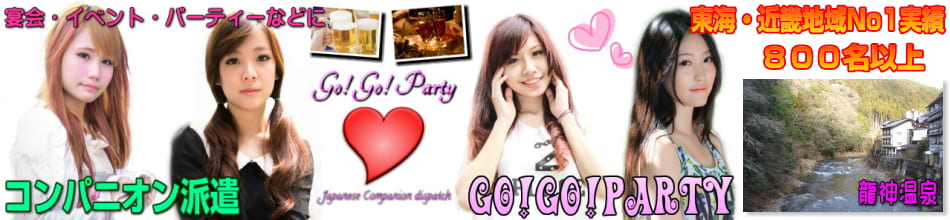 龍神温泉のコンパニオン派遣エリア