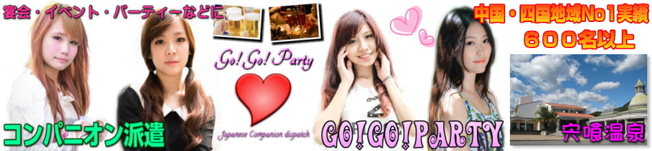 宍喰温泉のコンパニオン派遣エリア