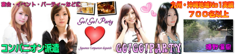 嬉野温泉のコンパニオン派遣エリア