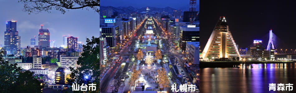 札幌市・青森市・仙台市のコンパニオン派遣エリア