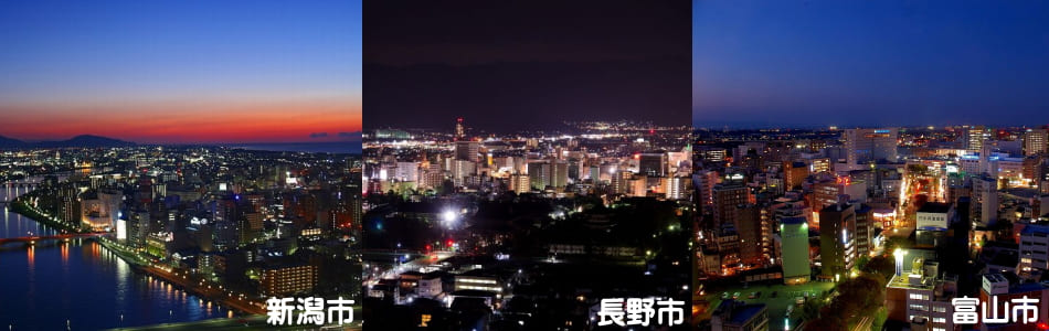 新潟市・長野市・富山市ののコンパニオン派遣エリア