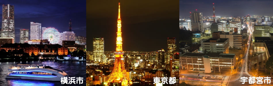 東京・横浜・宇都宮のコンパニオン派遣エリア