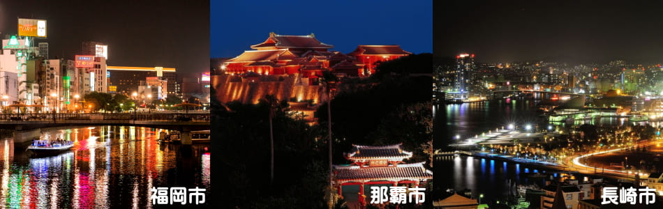 福岡市・長崎市・那覇市のコンパニオン派遣エリア