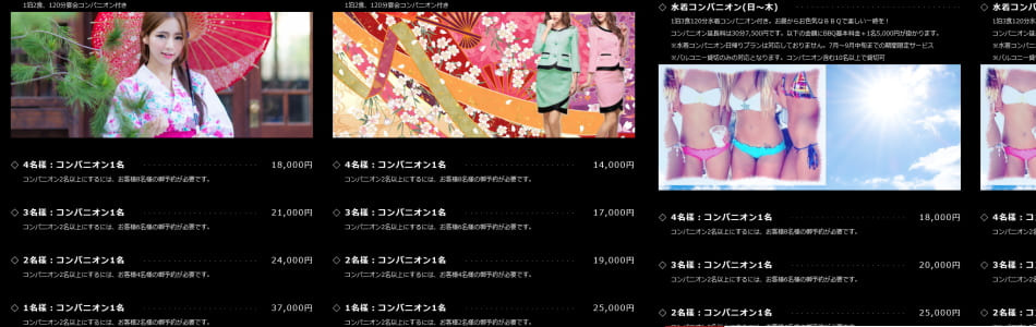 箱根の宴会コンパニオンパックプランのご紹介!1泊2食付きコンパニオン宴会プラン