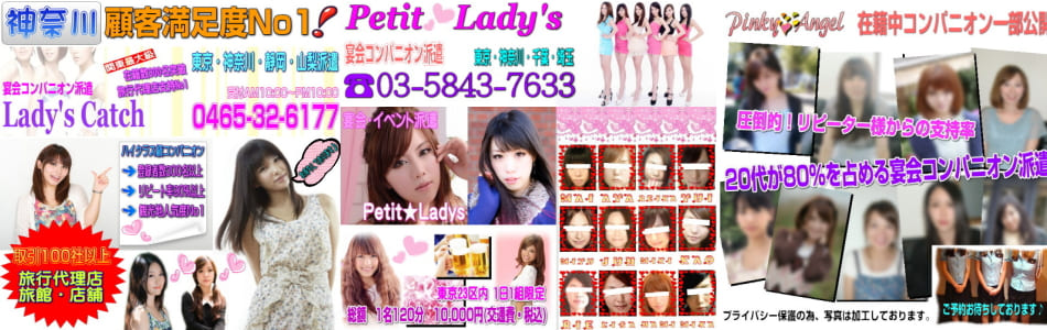 栃木市のコンパニオン会社より派遣しております。宴会・パーティーなどメインに活躍中です!