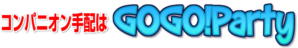 鹿島のコンパニオン宴会