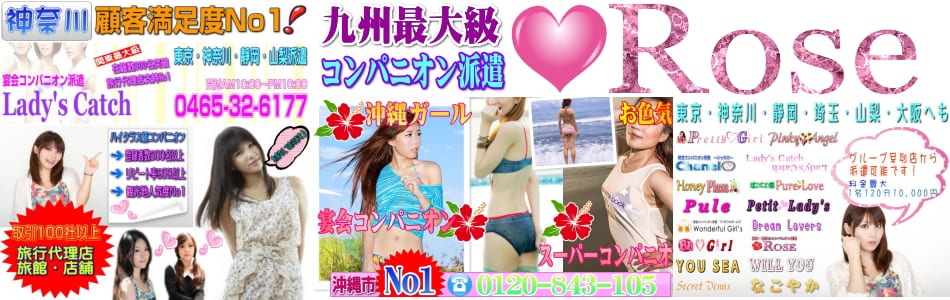 鹿島のコンパニオン会社より派遣しております。宴会・パーティーなどメインに活躍中です！